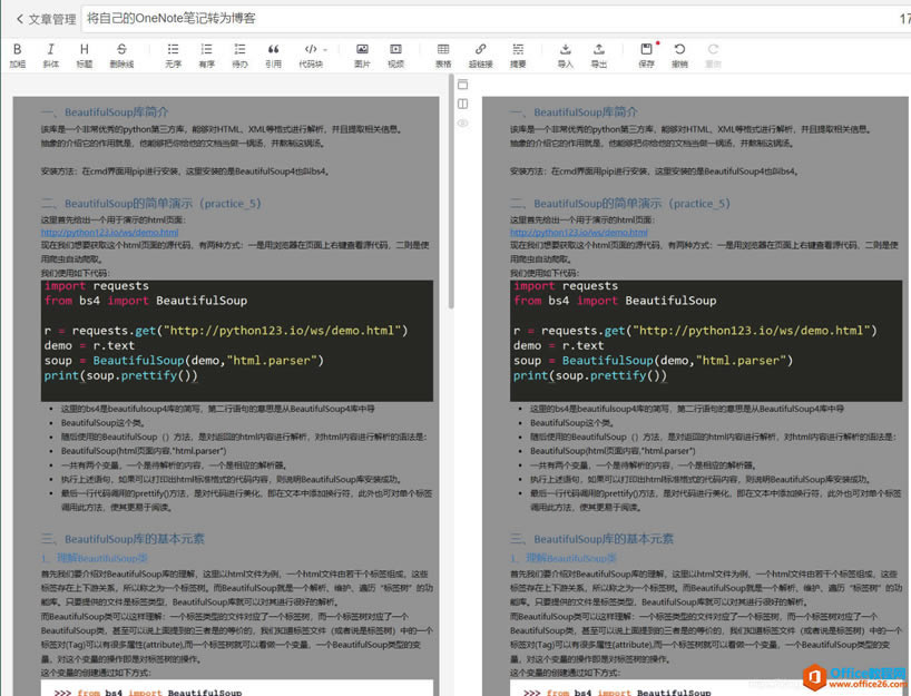 νOneNoteʼתΪCSDN