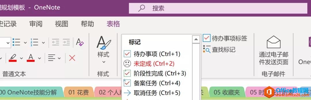 OneNote Ч ôʶϵͳ