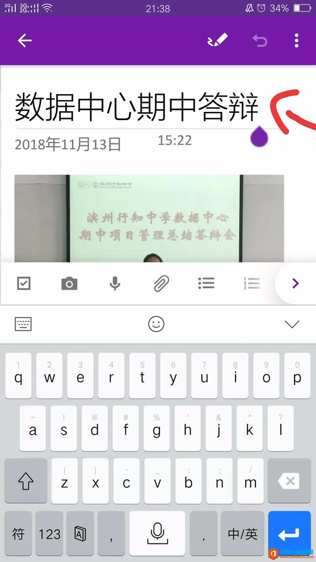 OneNote ʹֲȫ