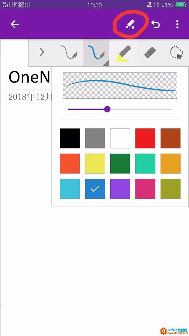 OneNote ʹֲȫ