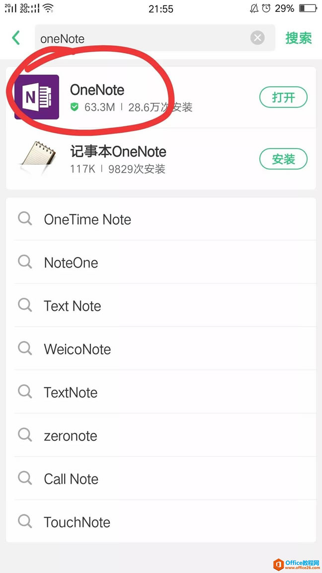 OneNote ʹֲȫ