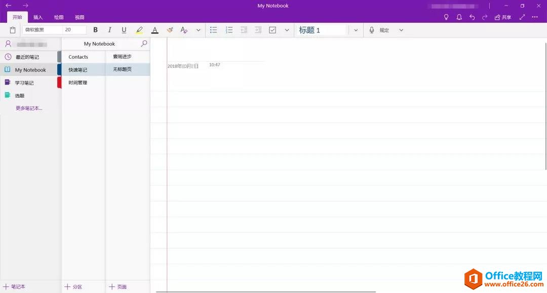 OneNote ʹֲȫ