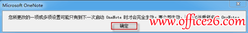 OneNote޷򿪴취