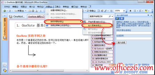 ʹOneNoteЭ