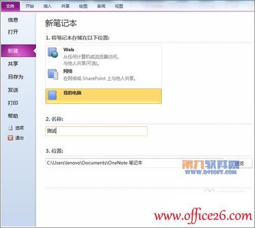 ȡOneNoteʼǱ浽