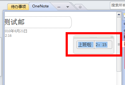 δOneNote 2010Outlook 2010_վ