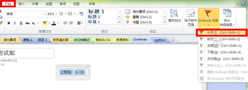 δOneNote 2010Outlook 2010_վ