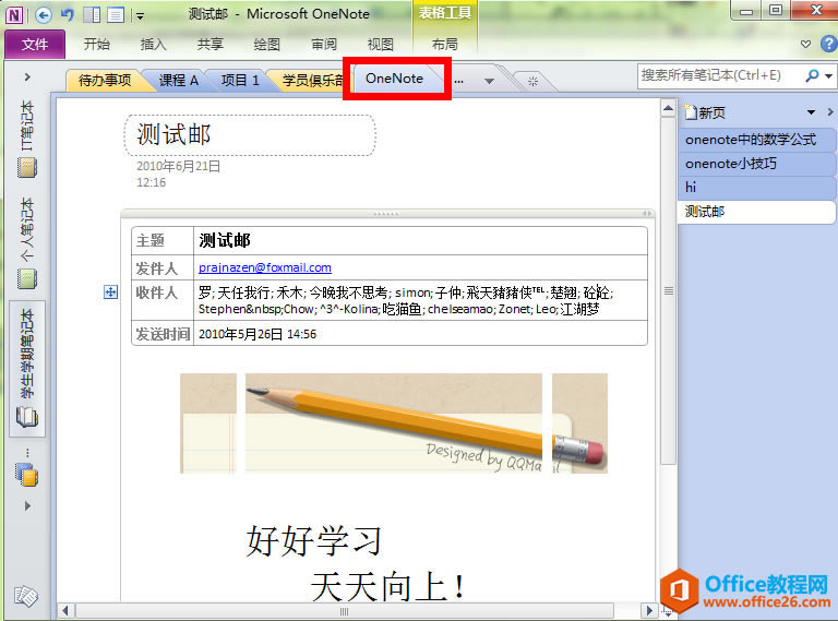 ΰOutlookеĵʼ͵OneNote 2010_վ