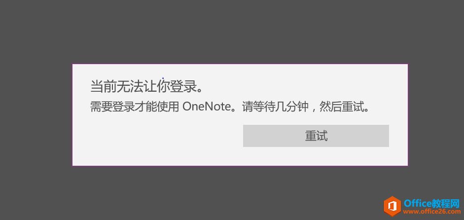 Ҫ¼ʹ OneNote