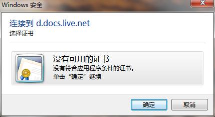 OneNote Win7 ʾӵ d.docs.live.net ûпõ֤飿