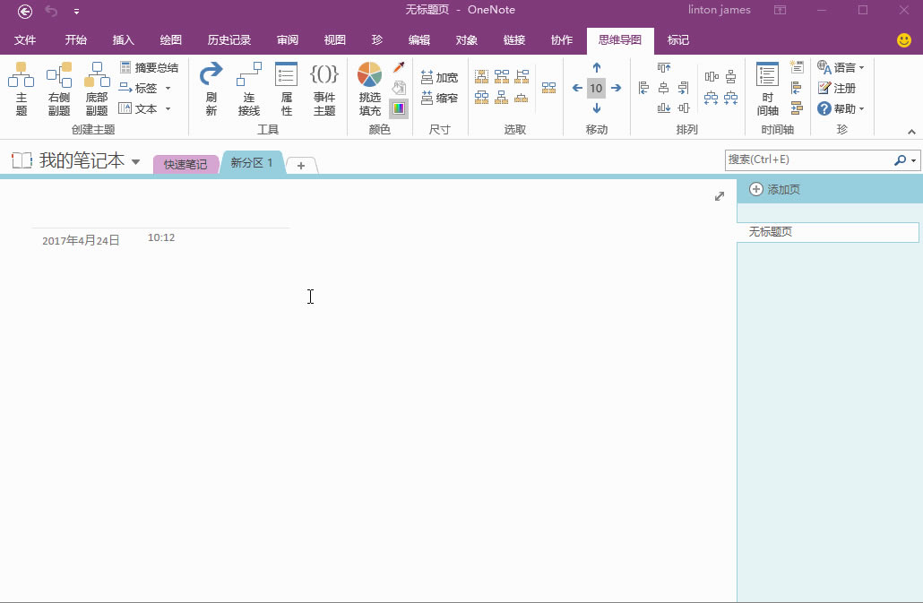  OneNote ıͼ