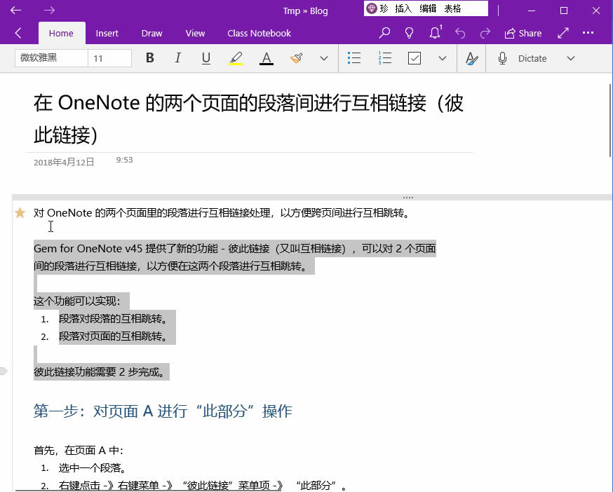 δ OneNote ƴıճ΢