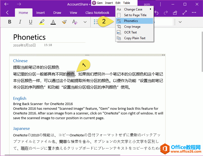  OneNote ѡеʡʹ䱦˵ƴע