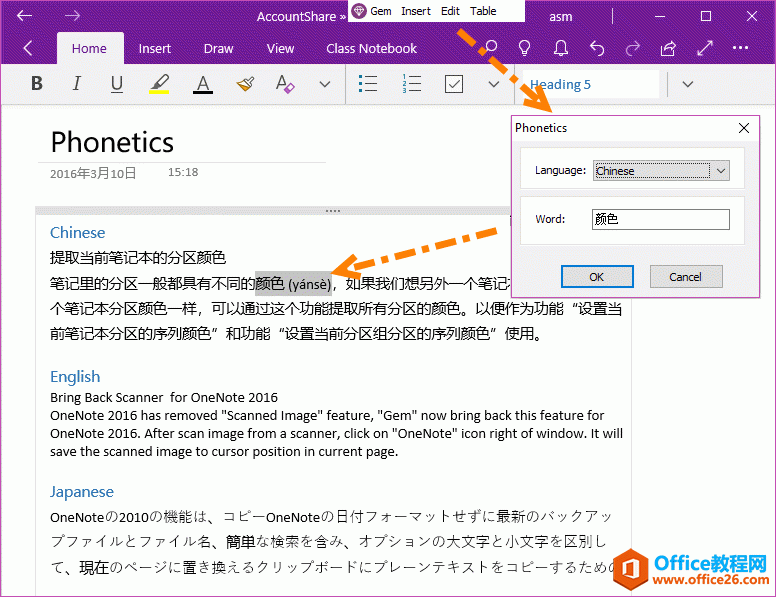  OneNote ġӢġġġĵʽƴע