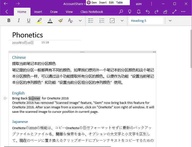 ʹ䱦˵ OneNote for Windows 10 (UWP) СӢաĵʽƴע