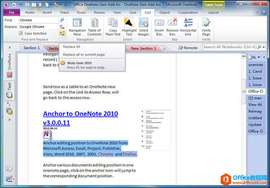 OneNote 2013, 2010 滻 ʹûͼĽ̳