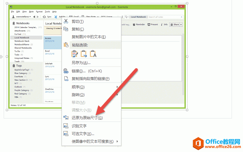 ճ OneNote ͼƬΪԭʼߴ