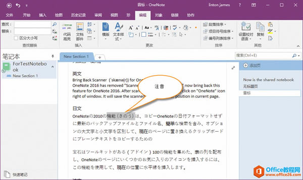 ֱӶ OneNote ҳӢĵʡĴ顢Ľжעƴ