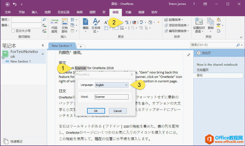 ֱӶ OneNote ҳӢĵʡĴ顢Ľжעƴָ