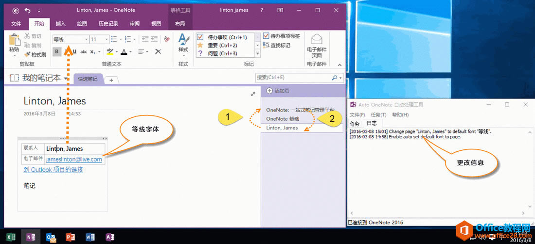 Ӳ޸ OneNote ҳΪĬ