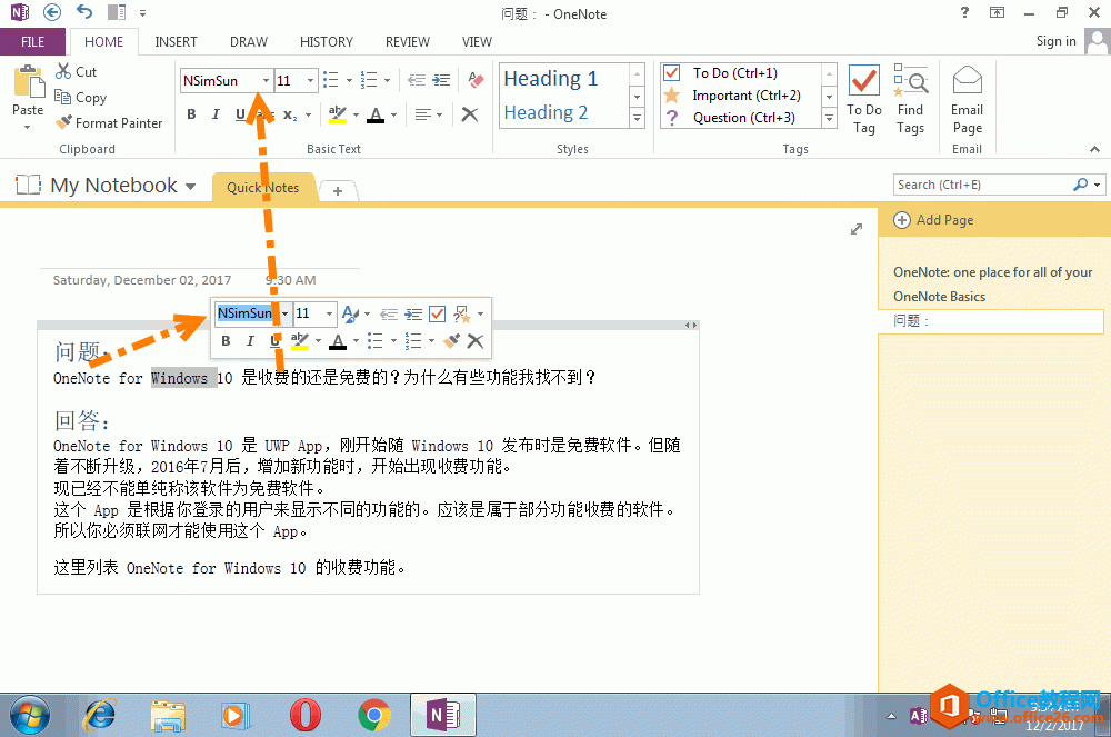 һĶΪ壨NSimSun OneNote ҳ