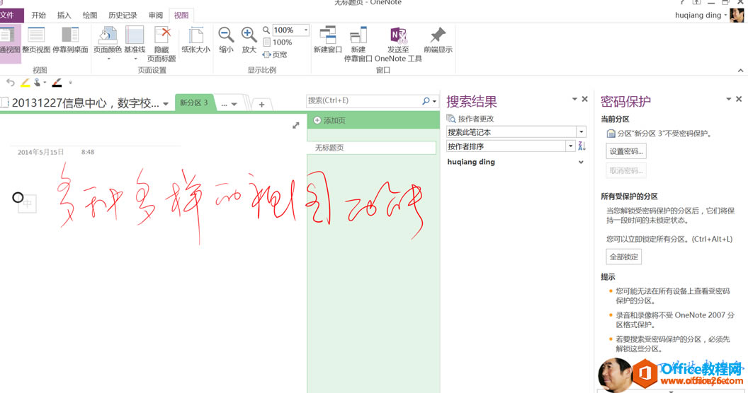 OneNotePCMACAndroid ϵ_վ