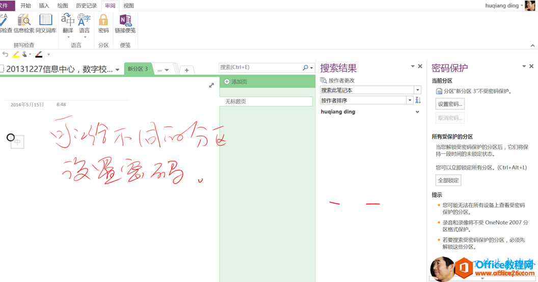 OneNotePCMACAndroid ϵ_վ