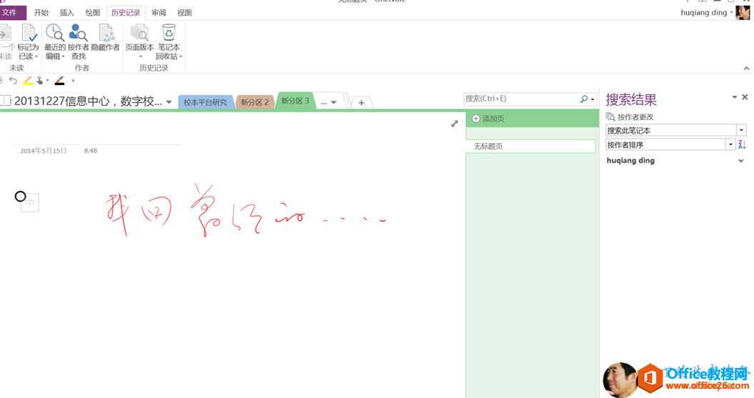 OneNotePCMACAndroid ϵ