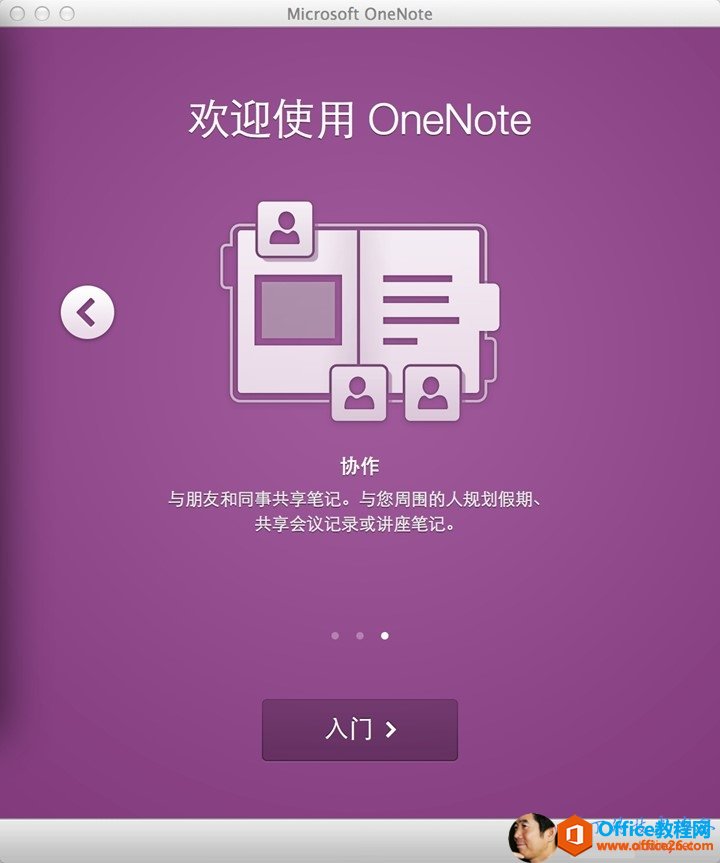 OneNotePCMACAndroid ϵ_վ