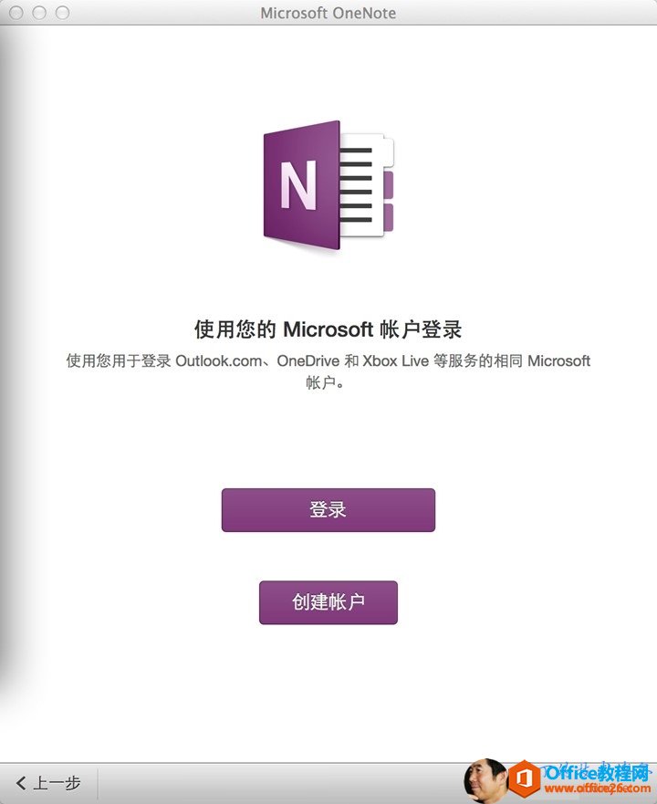 OneNotePCMACAndroid ϵ_վ