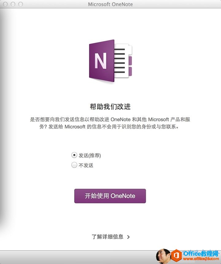 OneNotePCMACAndroid ϵ_վ