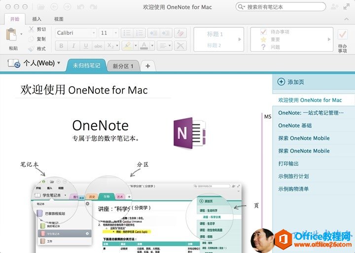 OneNotePCMACAndroid ϵ_վ