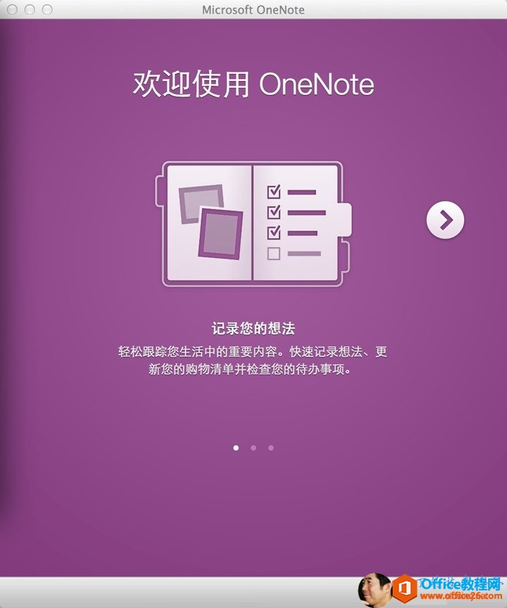 OneNotePCMACAndroid ϵ_վ