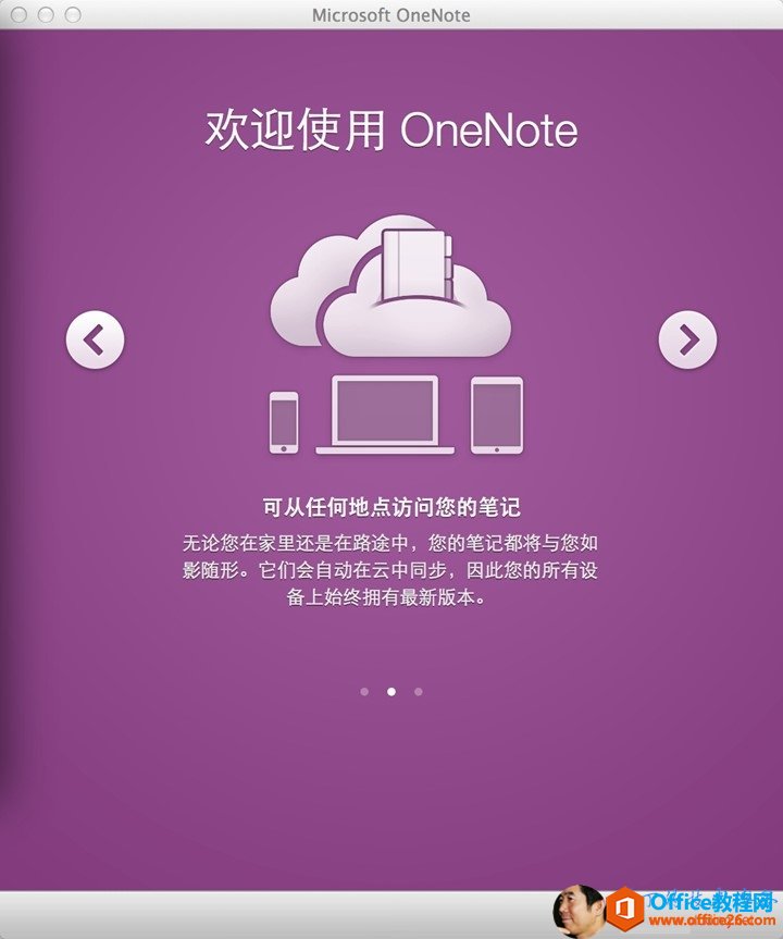 OneNotePCMACAndroid ϵ_վ