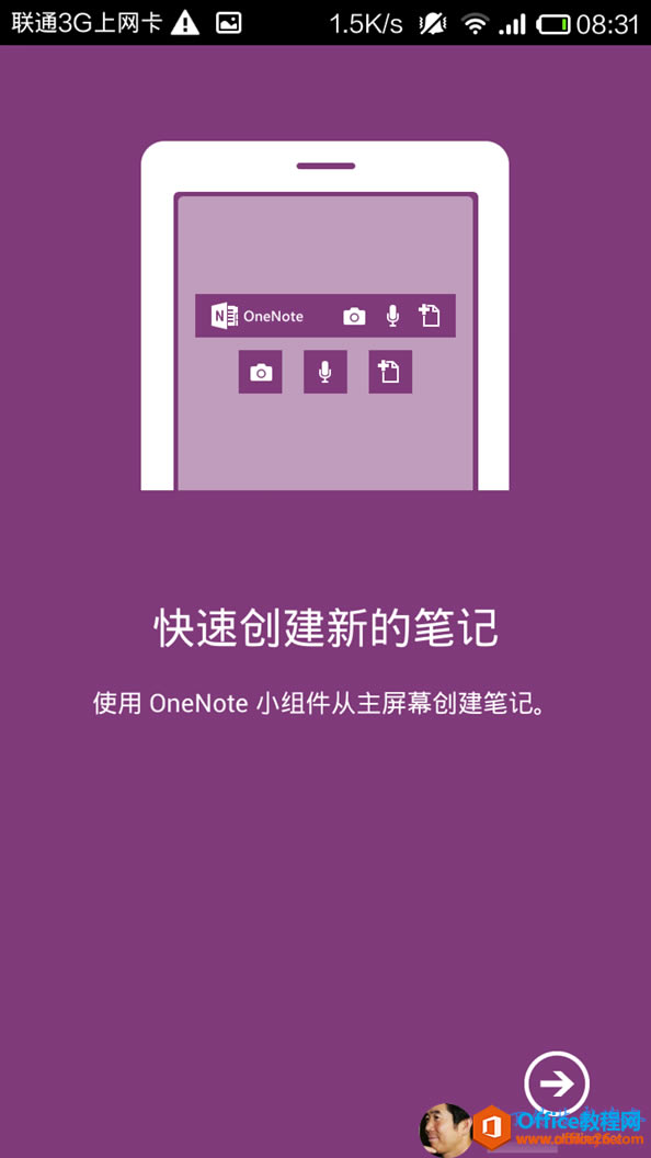 OneNotePCMACAndroid ϵ_վ