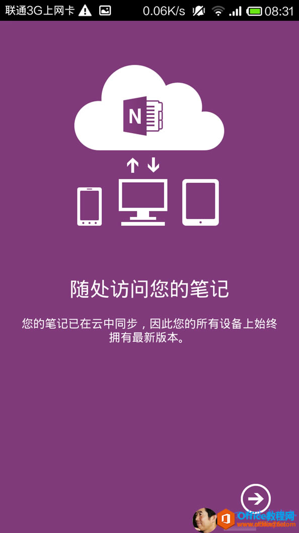 OneNotePCMACAndroid ϵ_վ