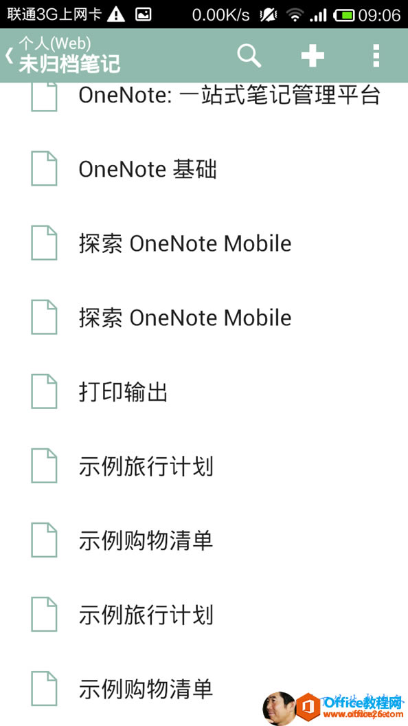 OneNotePCMACAndroid ϵ_վ