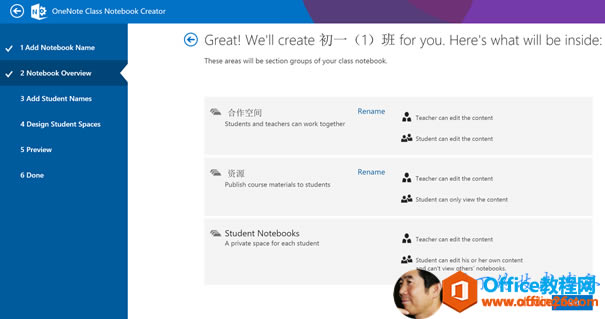 Onenote Class Notebook CtreatorЭѧ_վ