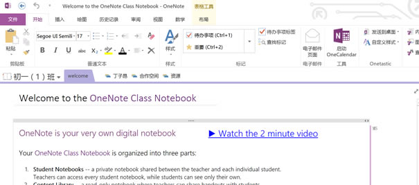 Onenote Class Notebook CtreatorЭѧ_վ