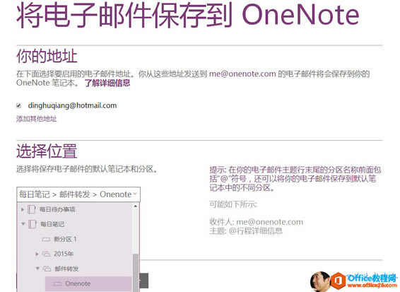 ΰʼOnenote