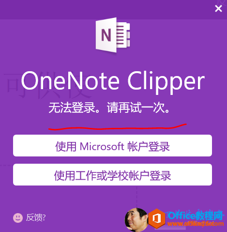 OneNote Clipper Edge Extension C Sign in with a Microsoft Account_վ