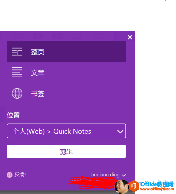 OneNote Clipper Edge Extension C Sign in with a Microsoft Account_վ