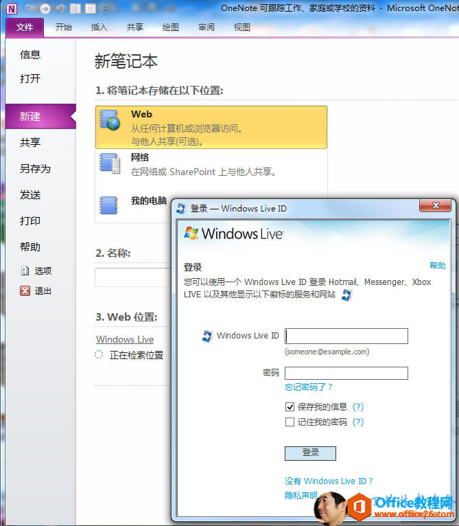 OneNote 1. web SharePoint *JED - Microsoft OneNot Messenger. Xbox 3. Web (??. Windows Live  Windows Live ID Windows Live Windows ID Hotmail. LIVE 5 Windows Live ID (someone@example com) Windows Live ID ? 