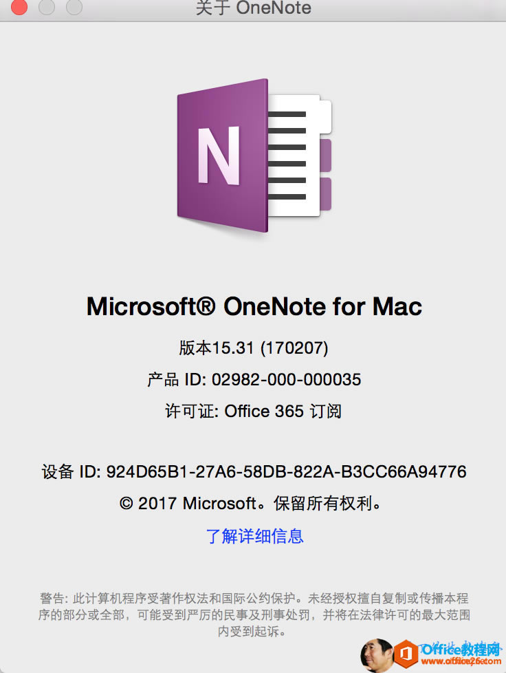 OneNote for MAC ɾҳĴ취