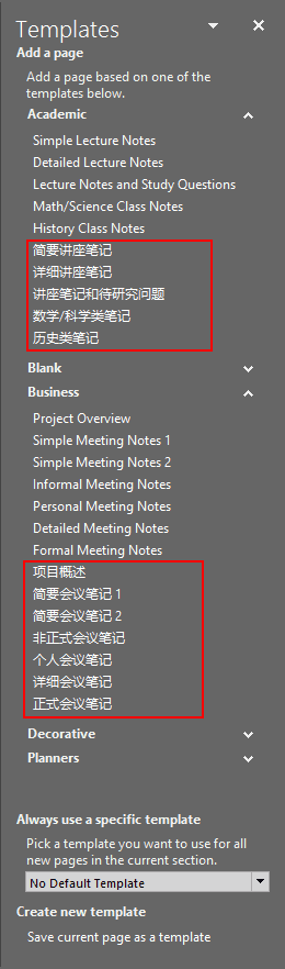 Templates Add a page Add Щ g e based on one of the templates below. Simple Lecture Notes Detailed Lecture Notes Lecture Notes and Study Questions Math/Science Class Notes History Class Notes  Ҫ             ڥ      ˾    /  4 ѧ    ʷ   Project Overview Simple Meeting Notes 1 Simple Meeting Notes 2 Informal Meeting Notes Personal Meeting Notes Detailed Meeting Notes Formal Meeting Notes  Ŀ    Ҫ ڥ    1  Ҫ ڥ   2   ʽ ڥ      ڥ      ڥ      ڥ    Always use a specific template P i template you want to use for all n  i n the N 0 0 3   t Template Create new template Save current page as a template 