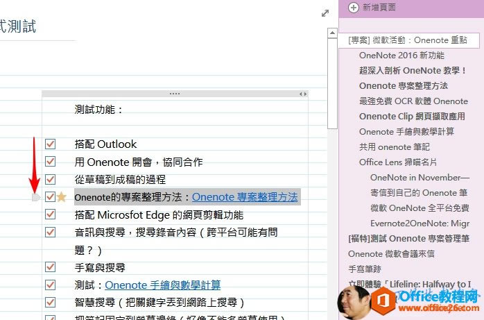 tNlJ?jt Outlook Onenote , Microsfot Edge : Onenote Onenote : Onenate OneNote 2016 OneNote ! onenote OCR Onenote onenote Clip One note onenote Office Lens OneNote in November One Note Evernote20neNote: Migr One note r Lifeline: Halfway to I 