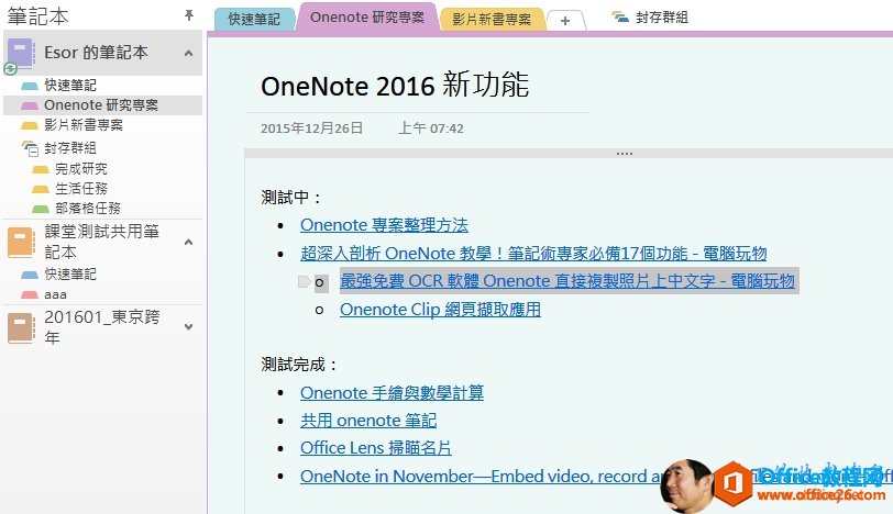 : Esor onenote a aa ? 201601 onenote OneNote 2016 26 a 07:42 Onenote OneN0te ! - OCR Onenote - o Onenote Clip Onenote Office Lens 