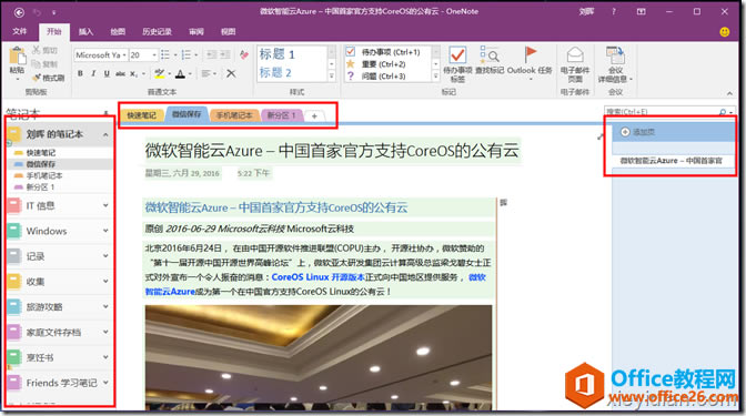 ʼļǿOneNote  Evernote ӡʼ Ƚ