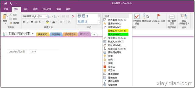 OneNote ṩ Word Ƶĸʽѡ