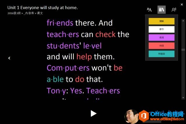 Unit 1 Everyone will study at home. 201   һ       fri?ends there. And ca n check the students level and will help them. Com?put?ers won't be a?ble to do that. Ton?y: Yes. Teach?ers 